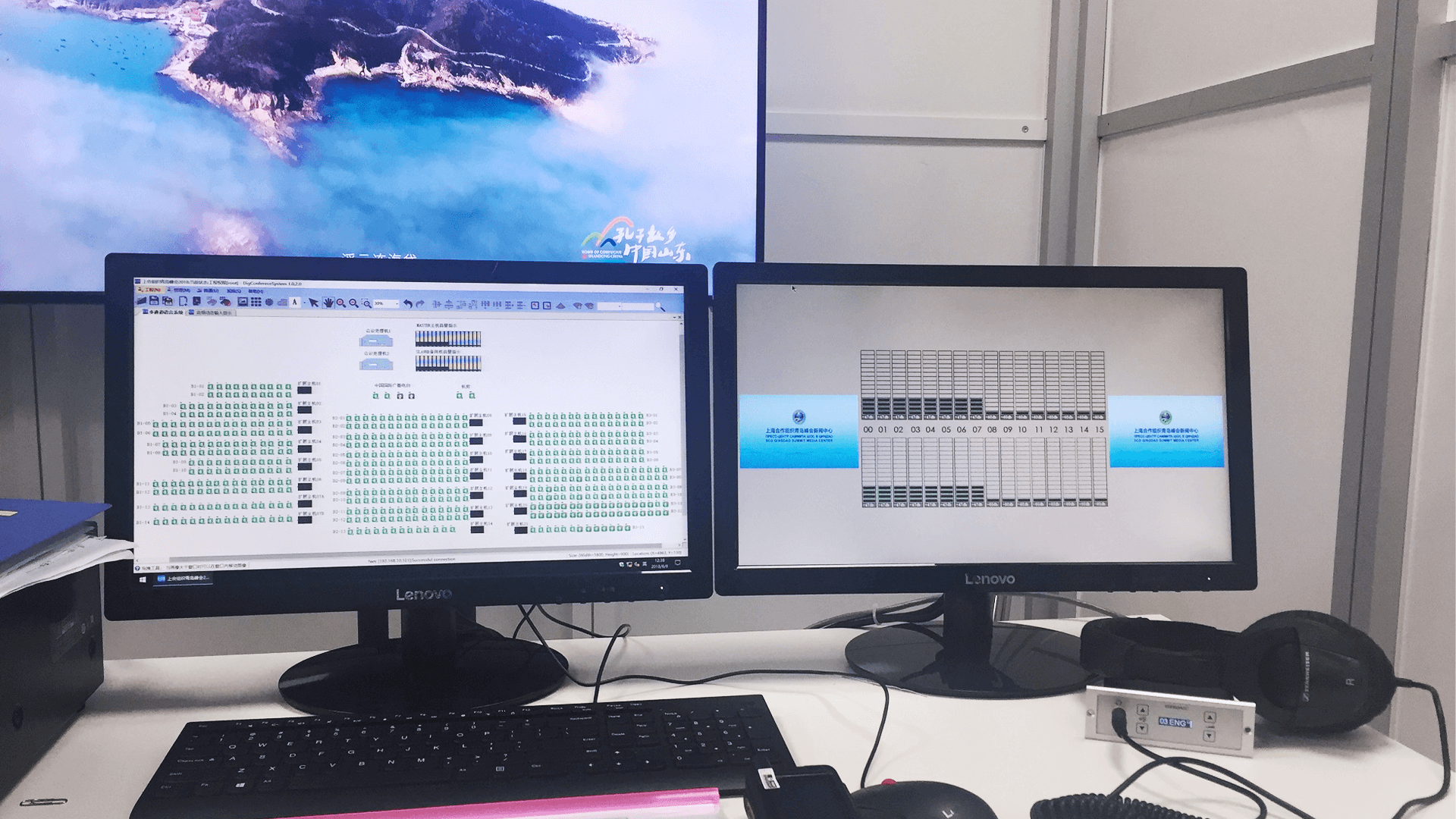 SCO 2018 Summit Media Center Applying VISSONICS(图6)